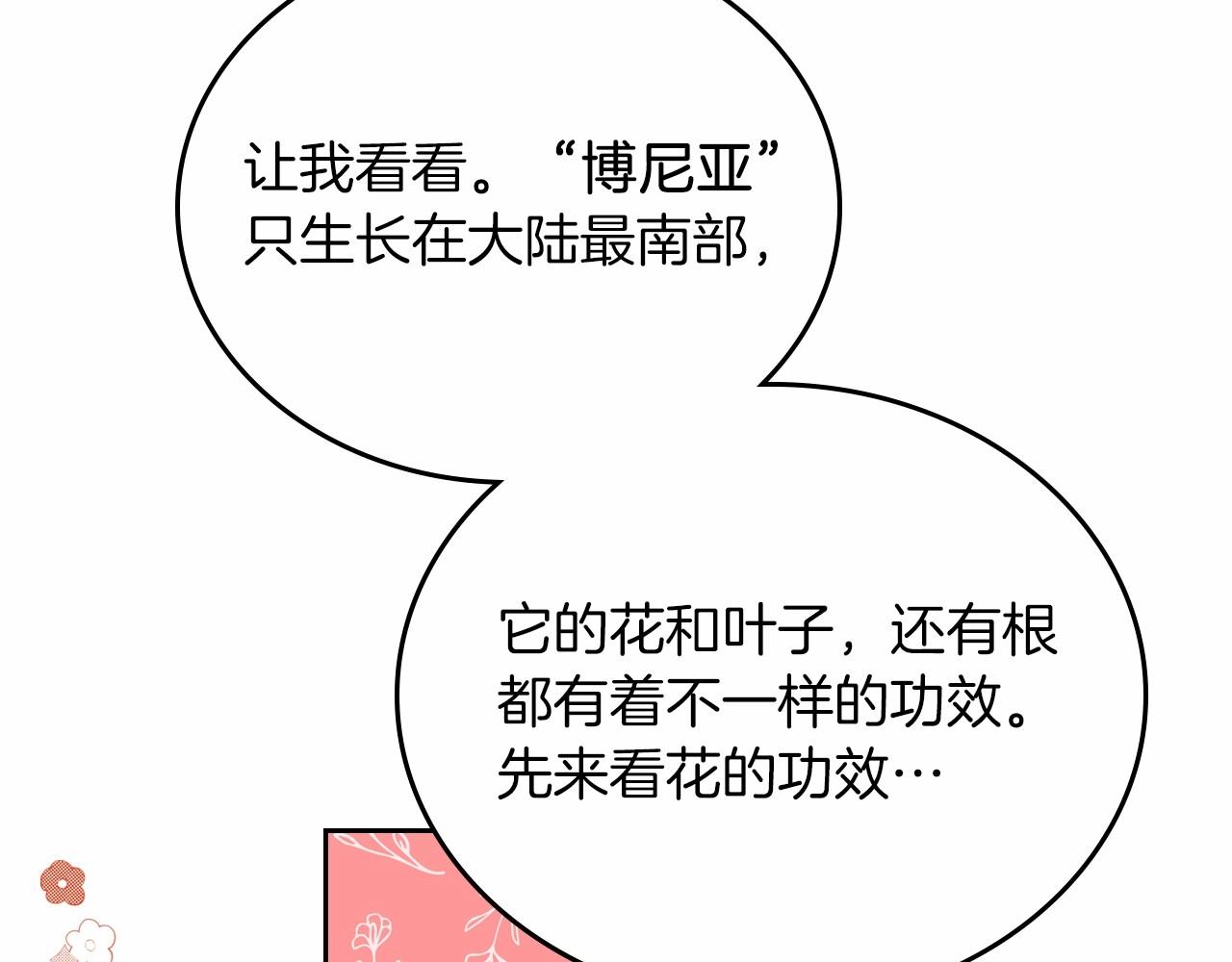 第71话 我亲手给你回应！169