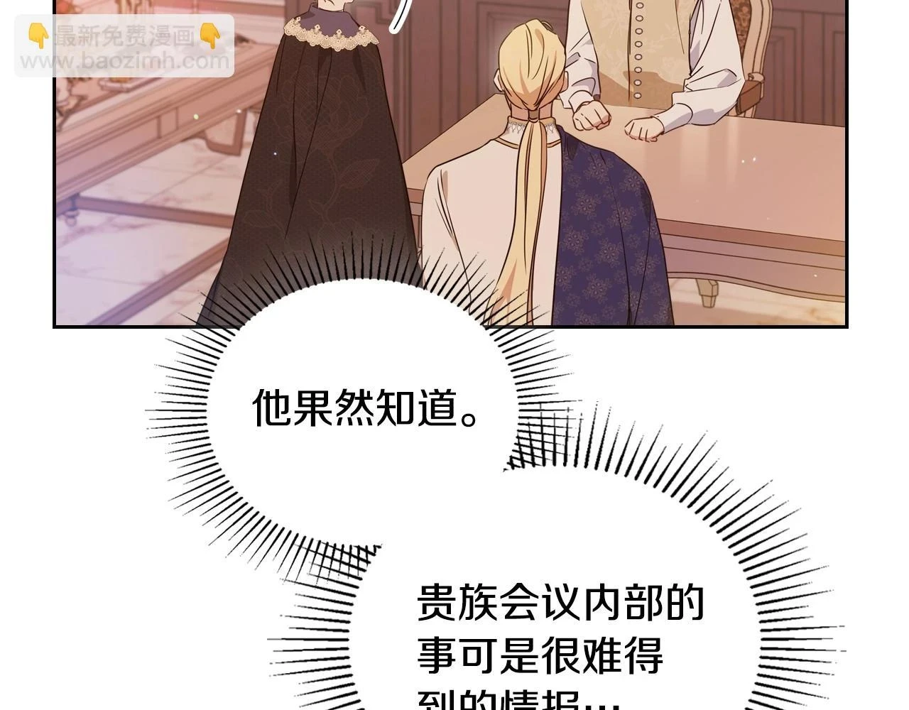 第99话 谈判场180