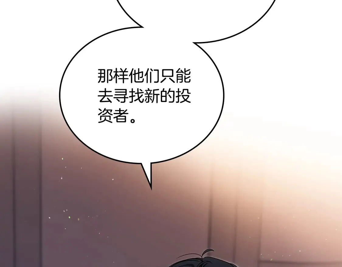 第140话 交易的最终目的273