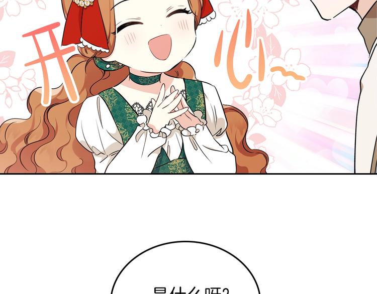 第29话 试一次吧！97