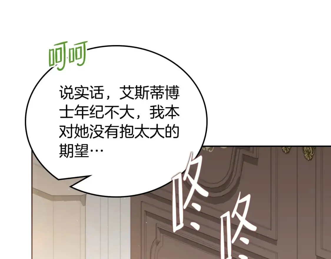 第120话 看望爷爷的主意54