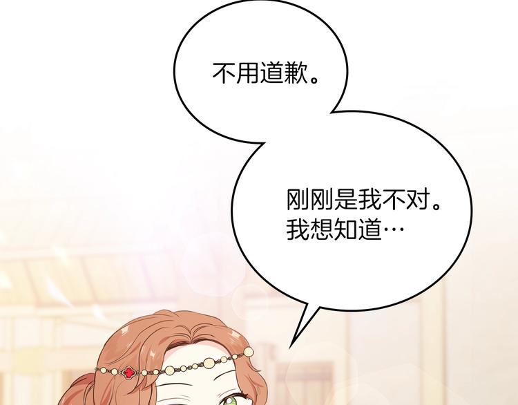 第10话 贫民窟里的天才138