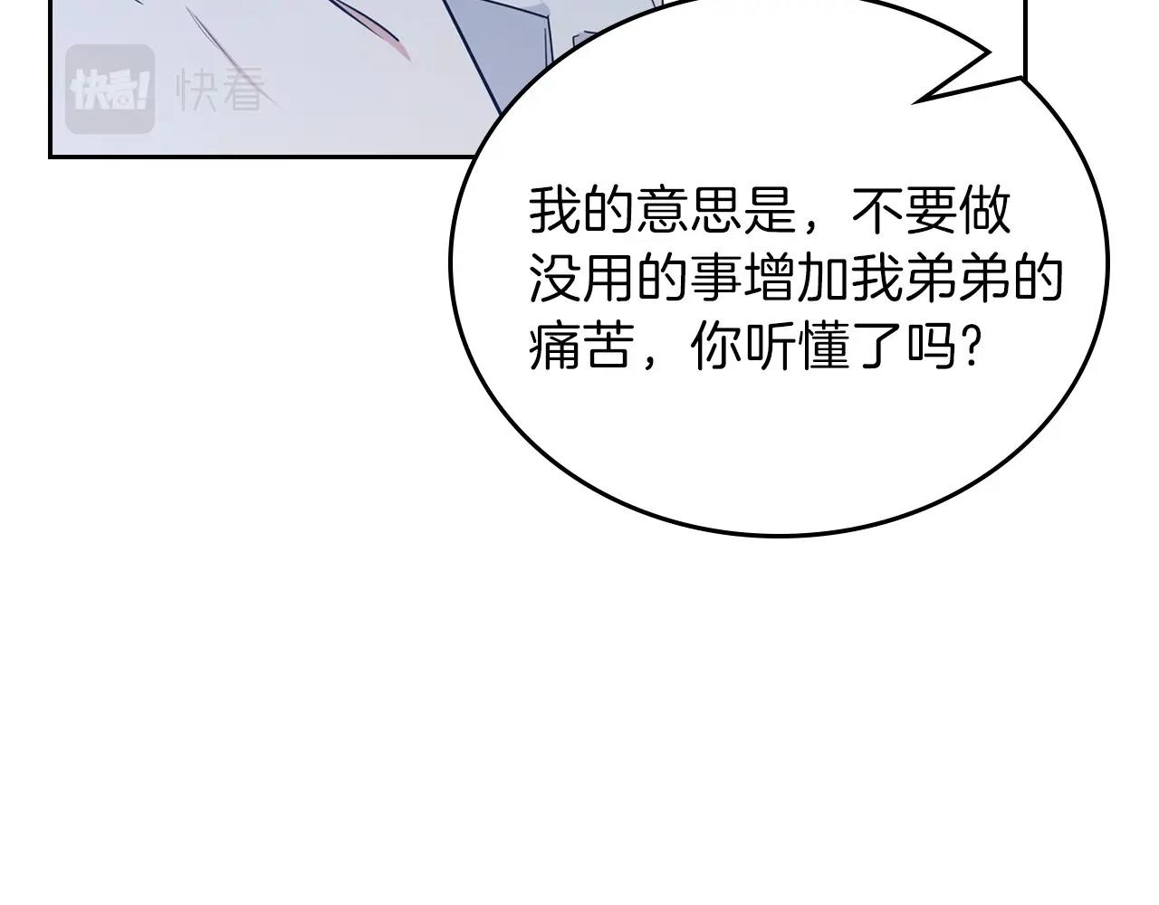 第65话 治愈小饼干91