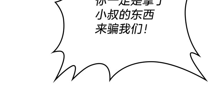 第13话 比奖励更珍贵的东西168