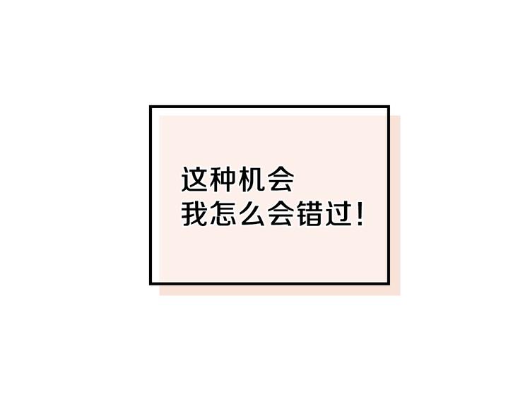 第13话 比奖励更珍贵的东西131