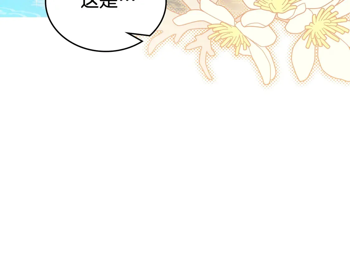 第139话 谢谢你珍惜我送的一切184