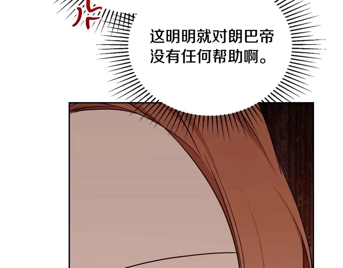 第143话 只长年纪，不长脑子183