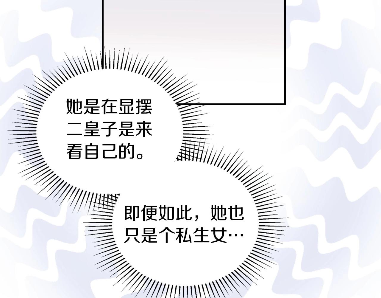 第66话 为她拔剑27