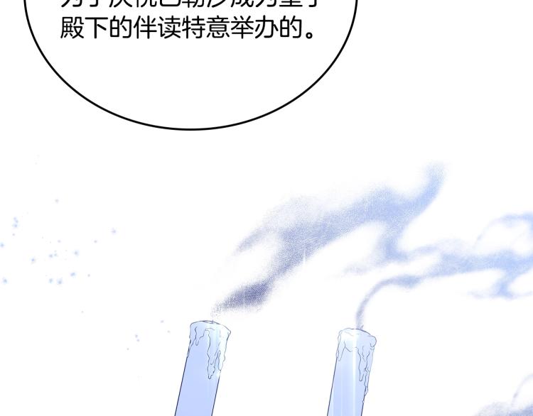 第41话 意外之喜150