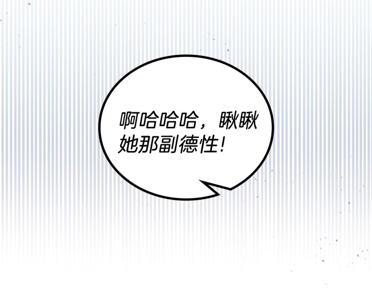 第39话 残忍的恶意29