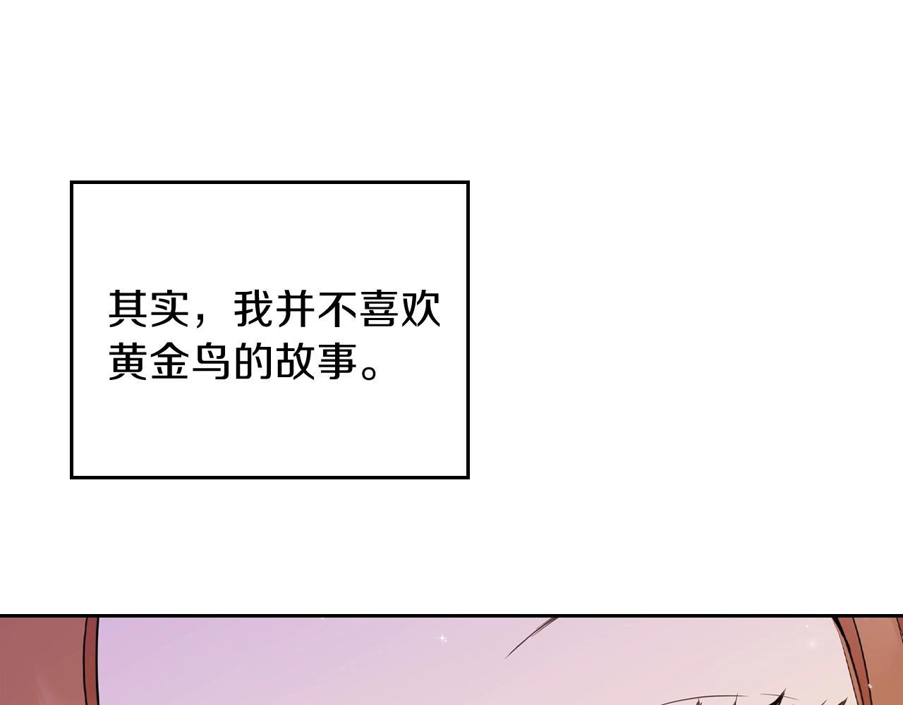 第59话 黄金鸟少女148