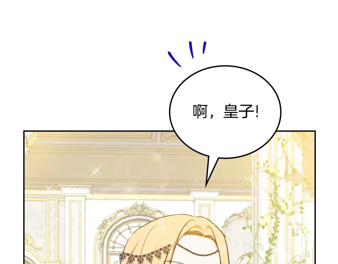 第110话 奢靡又华丽的宴会啊154