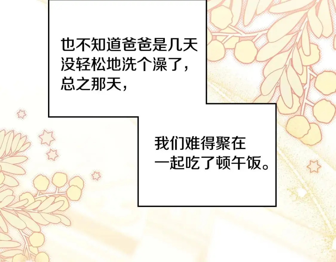 第125话 谁敢欺负我啊？61