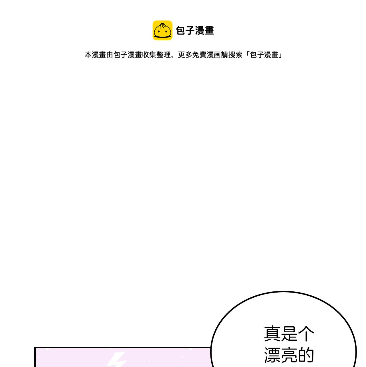 第57话 露台的秘密68