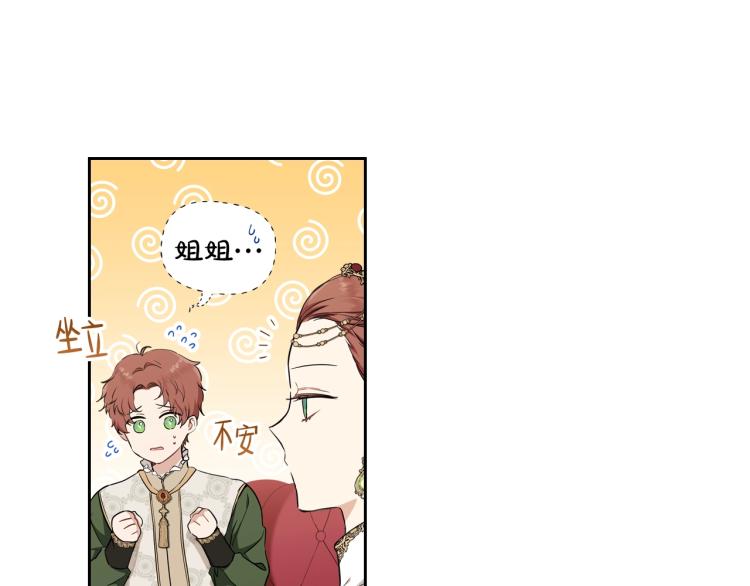 第43话 小王子的得力帮手21