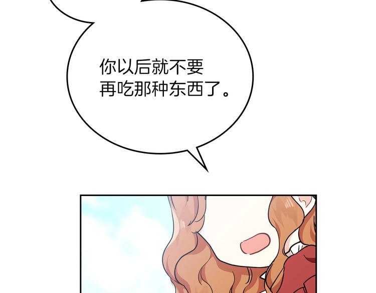 第25话 无助的二皇子132