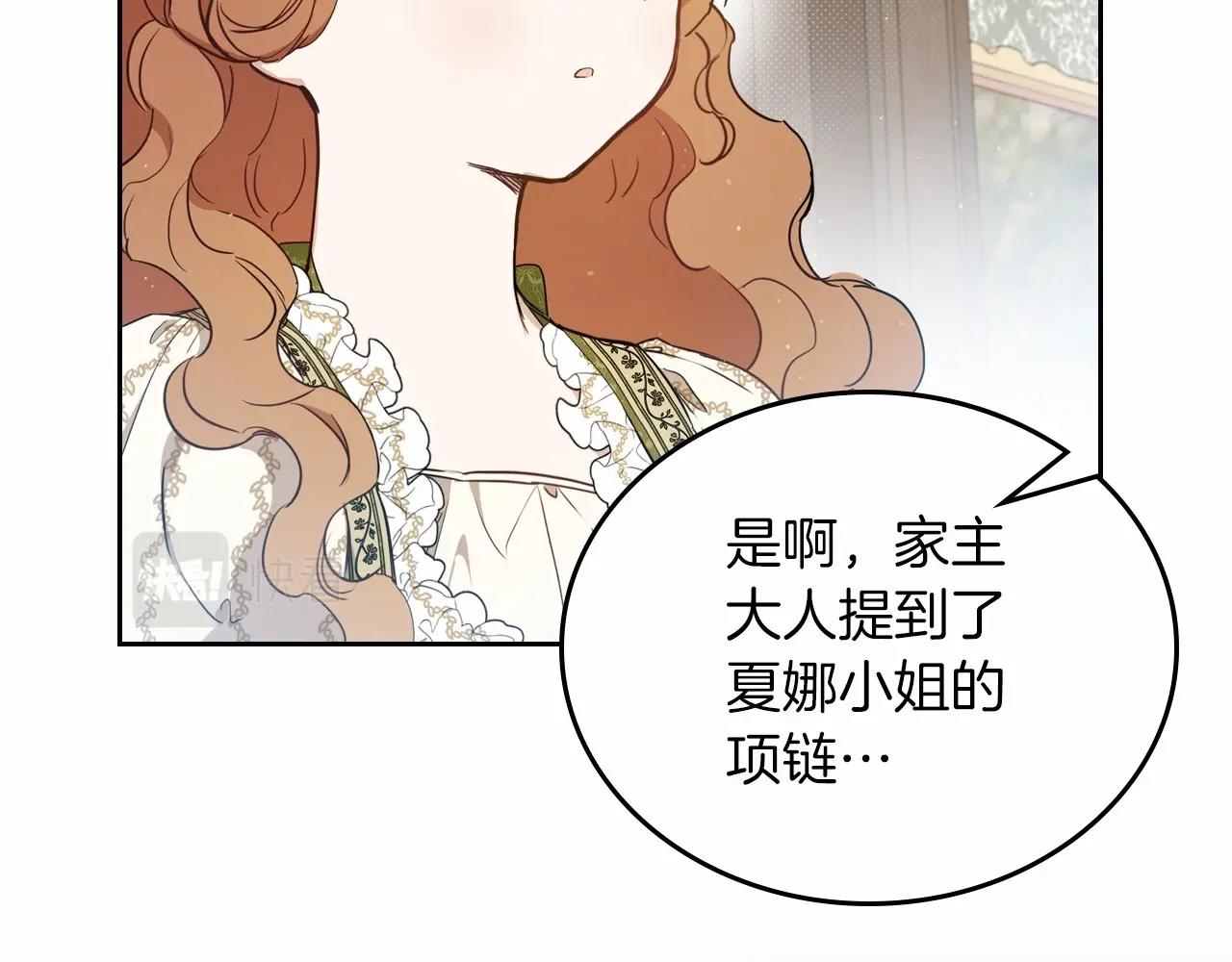 第84话 你们是什么关系98