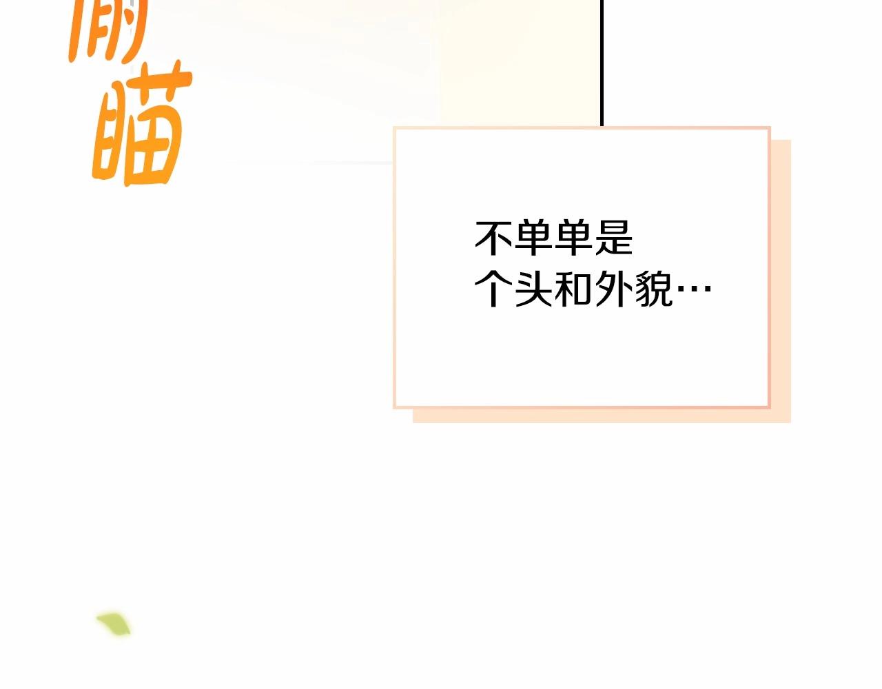 第86话 帕雷斯的安慰148
