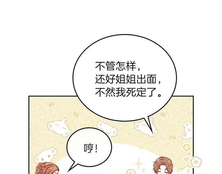 第14话 意外相遇96
