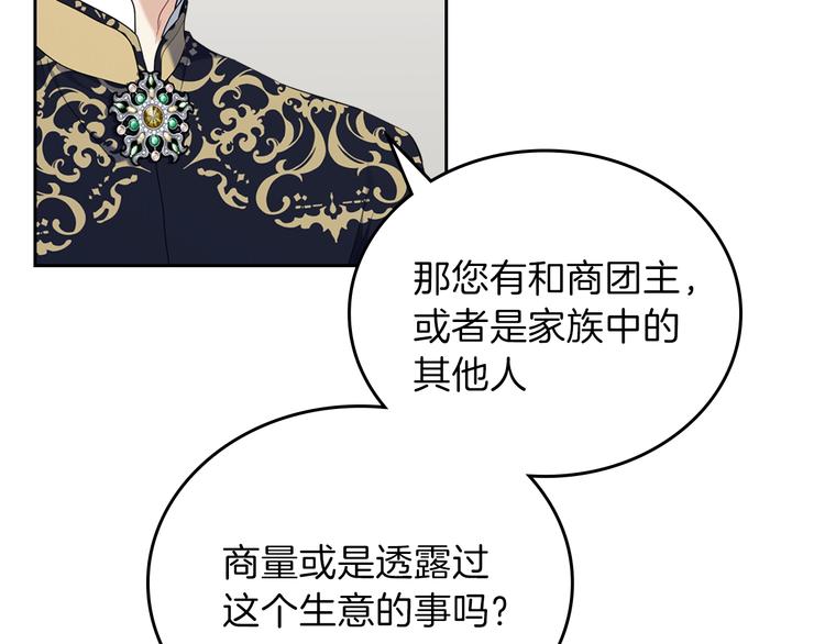 第32话 爸爸的决策55