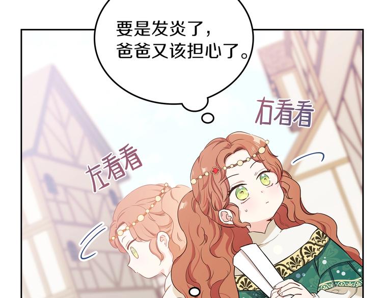 第10话 贫民窟里的天才85
