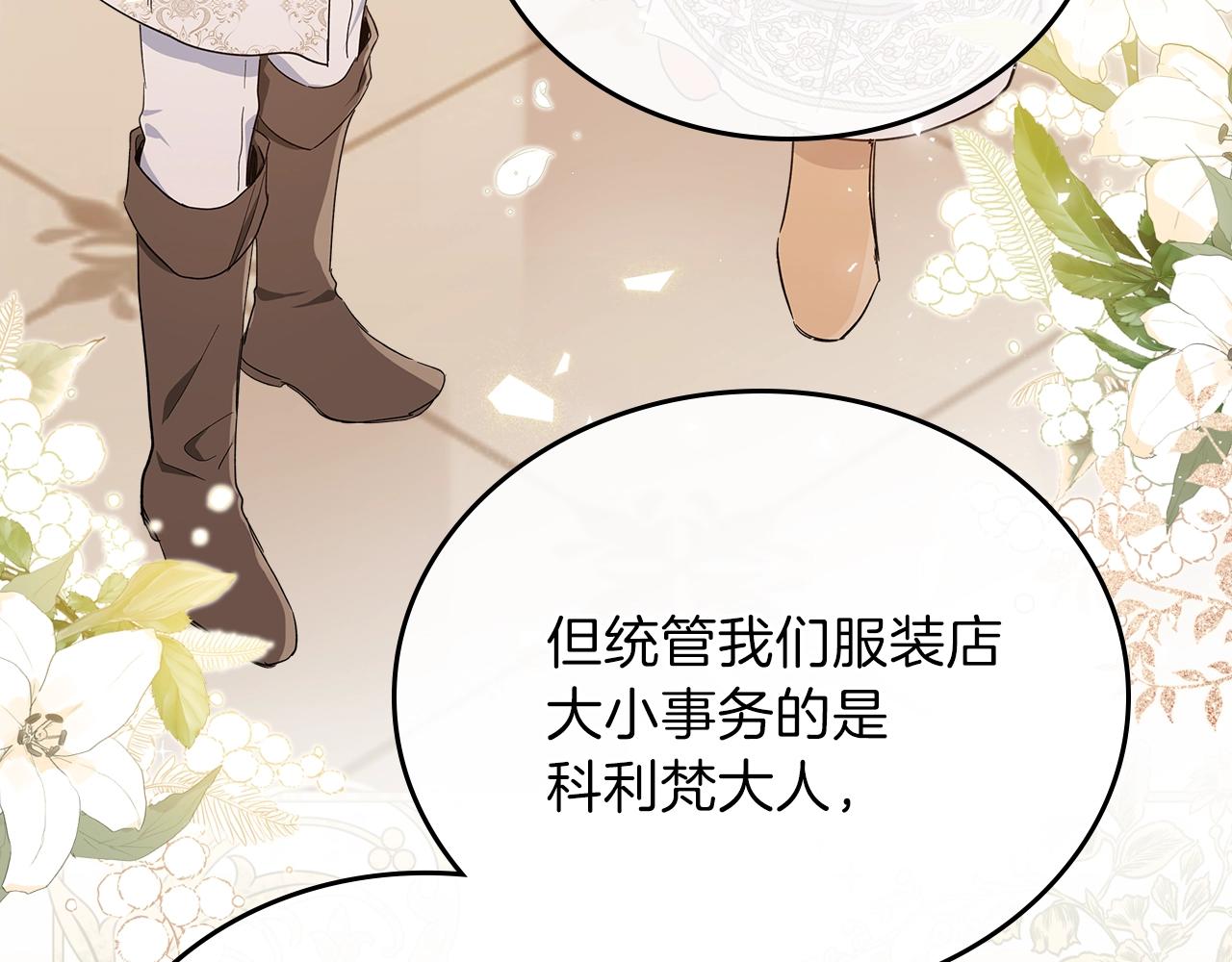 第57话 露台的秘密37