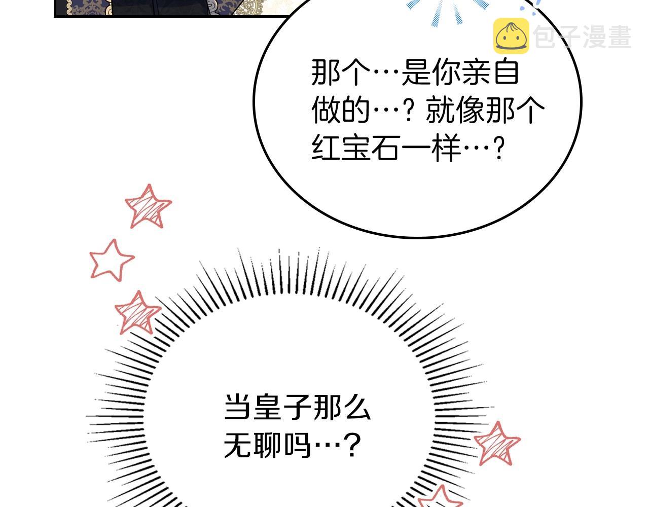 第65话 治愈小饼干196