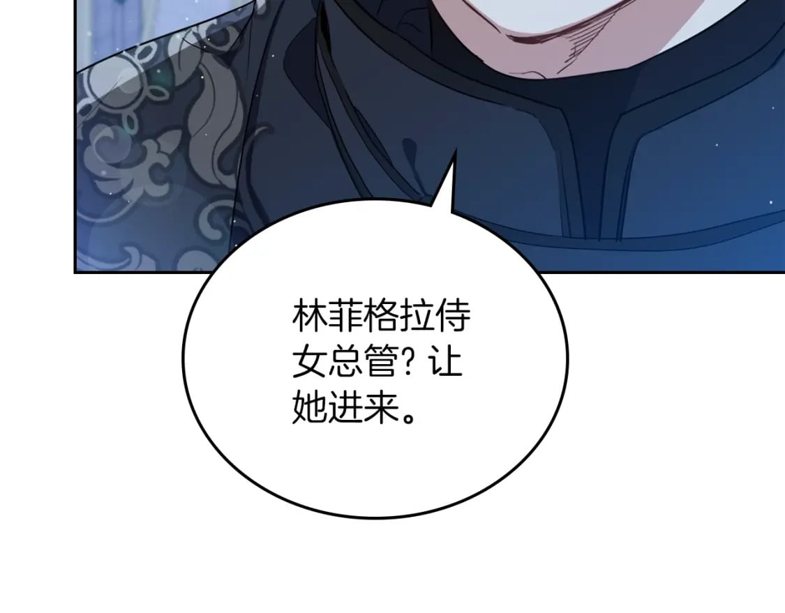 第117话 蒂亚，你不可以忘记我102
