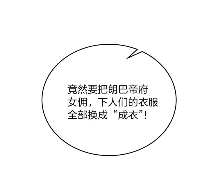 第38话 大赚一笔！113