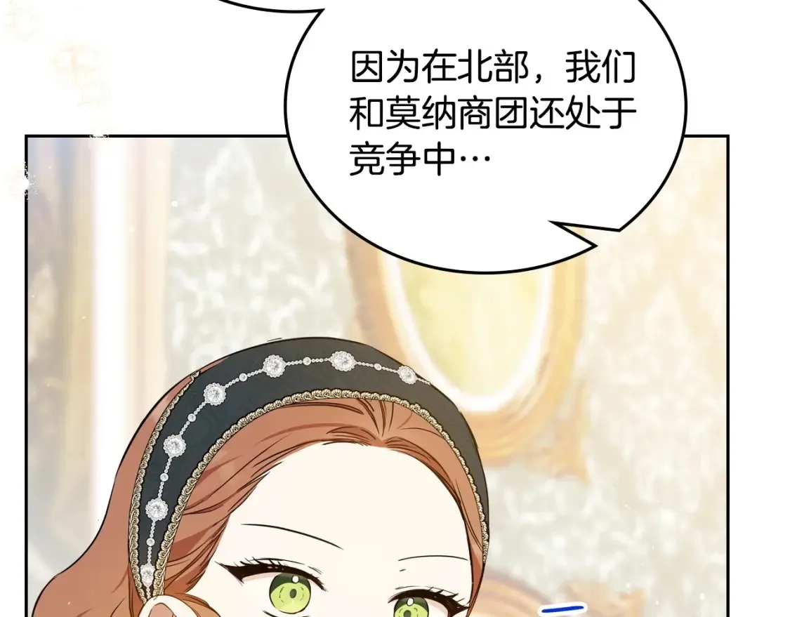 第134话 不喜欢参加宴会102