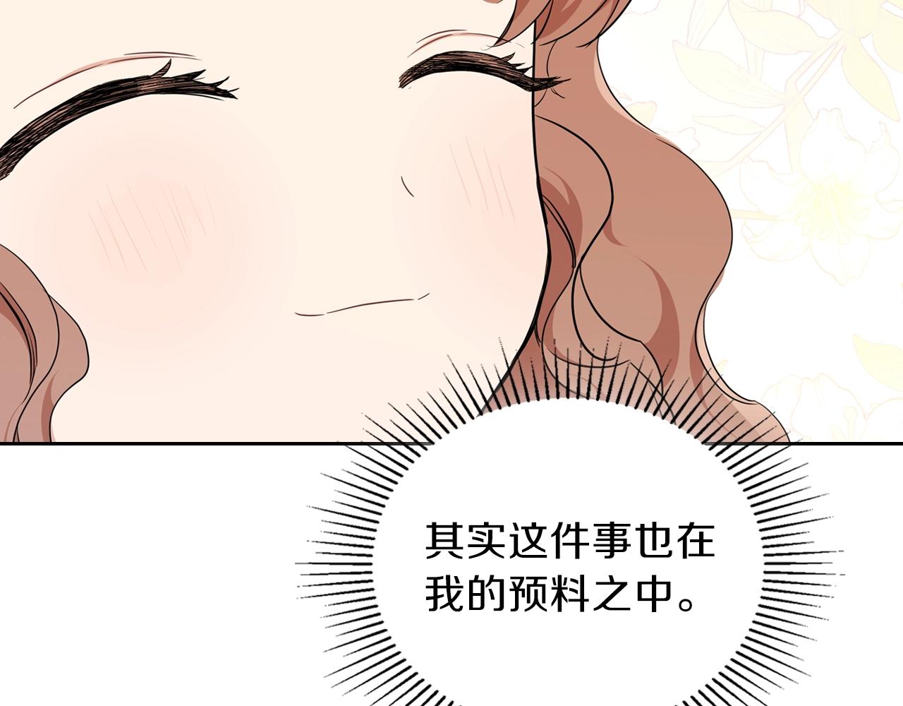 第53话 爸爸抱抱89
