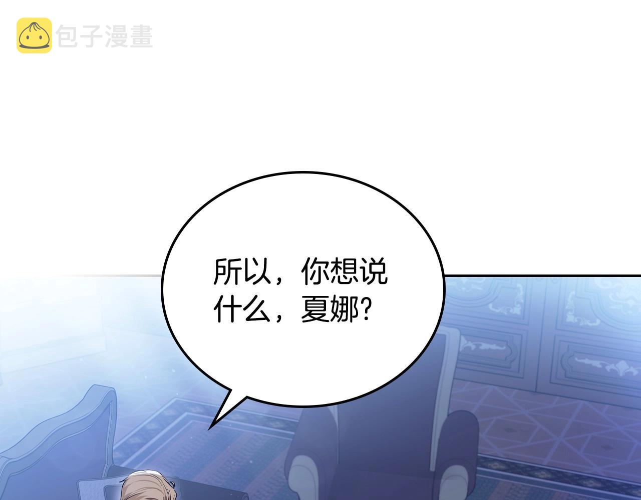 第89话 你有什么想说的173