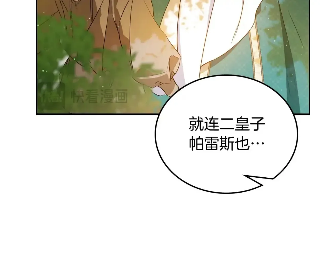 第138话 请专注自身吧83