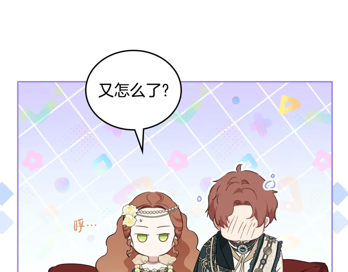 第114话 不要只和二皇子跳舞呀！呜呜呜112