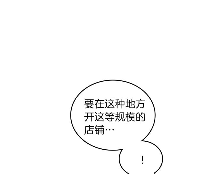 第37话 我要成为完美家主130