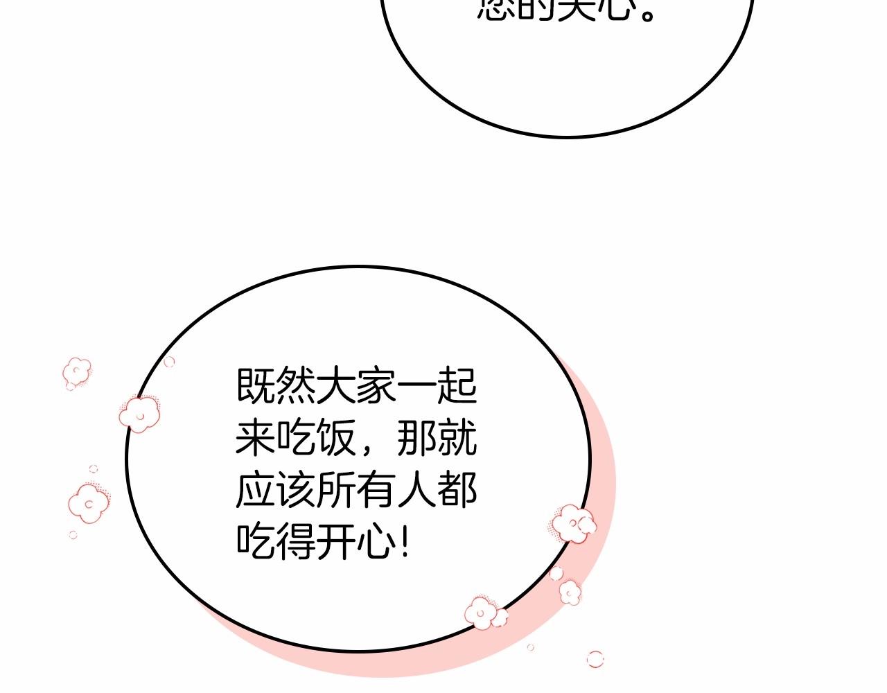 第78话 你是我的人57