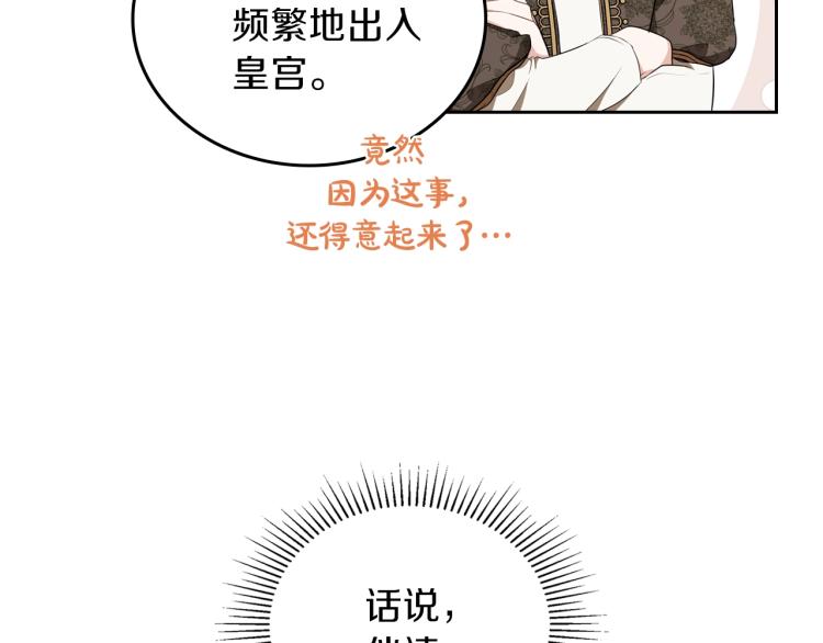 第36话 宴会暗涌80