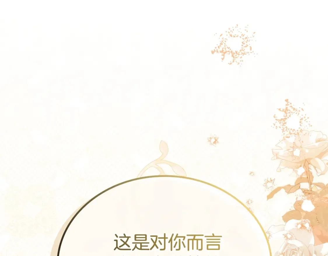第138话 请专注自身吧240