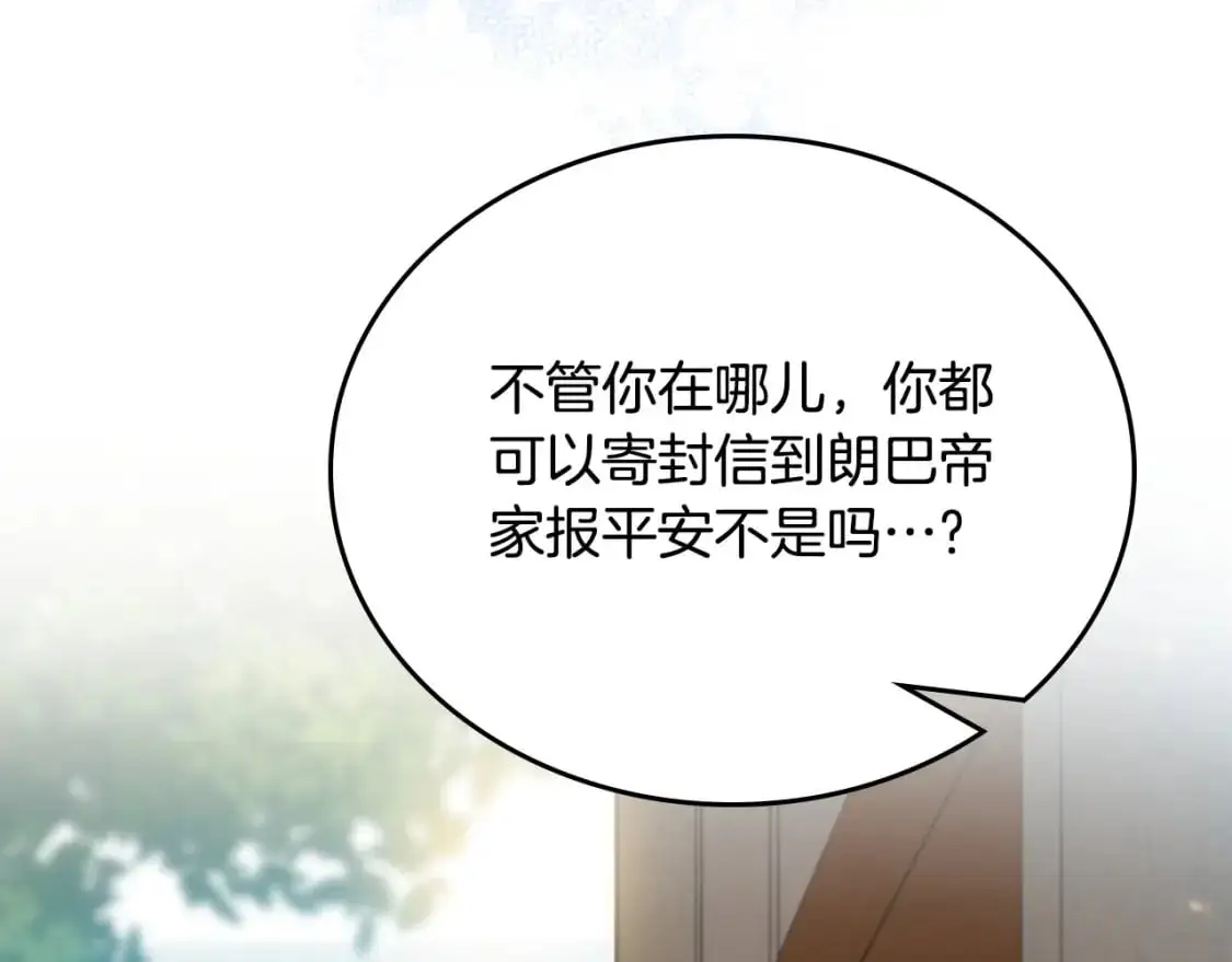 第126话 你是哪位？198