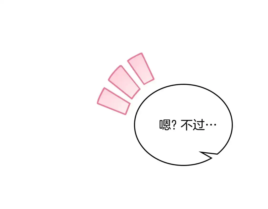 第126话 你是哪位？248
