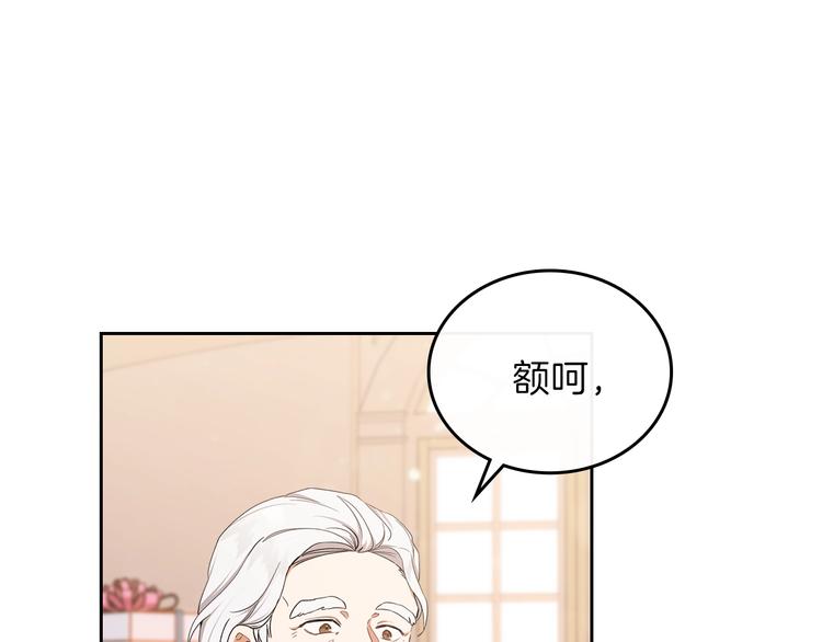 第23话 不懂规矩12