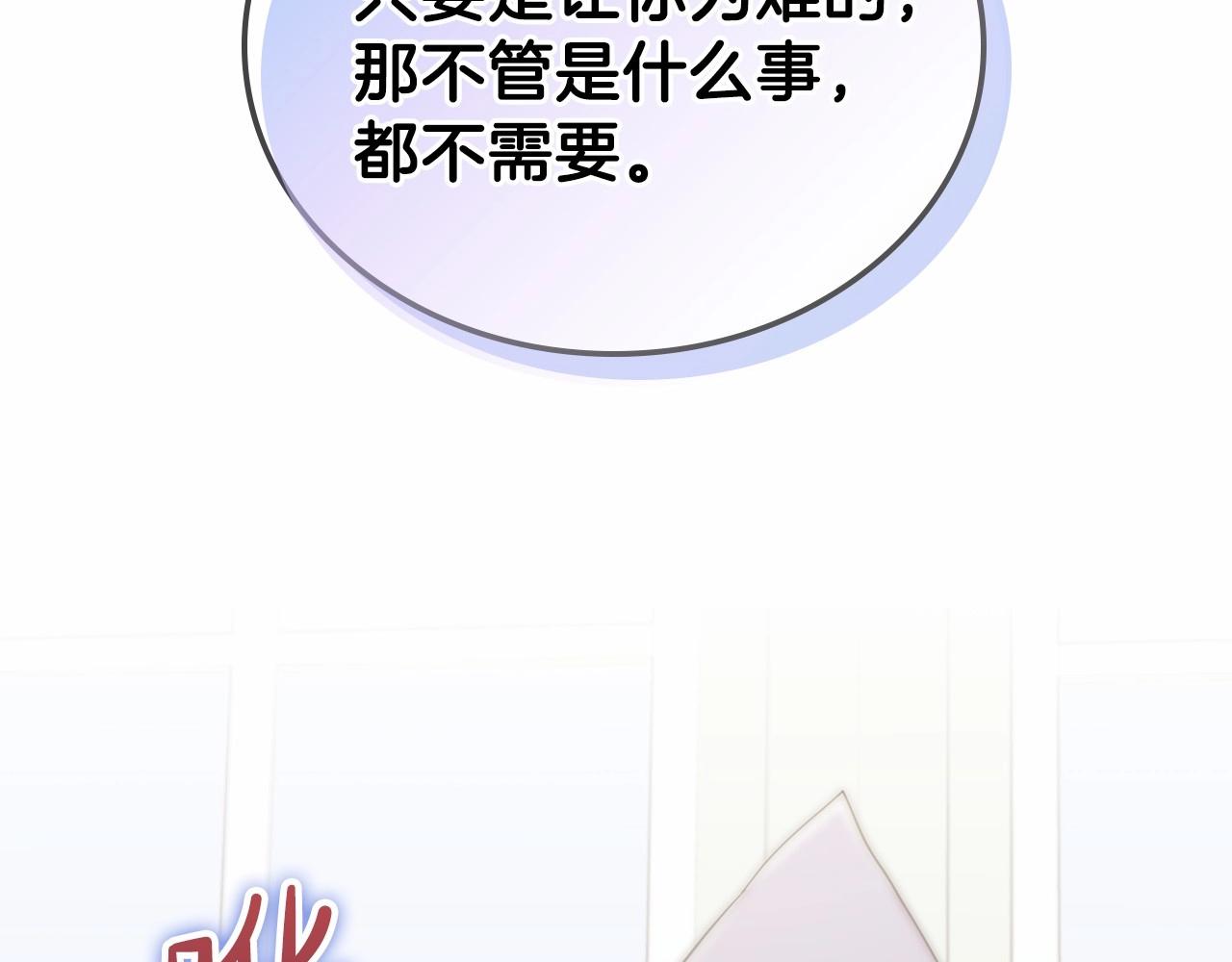 第64话 父亲的肩膀136