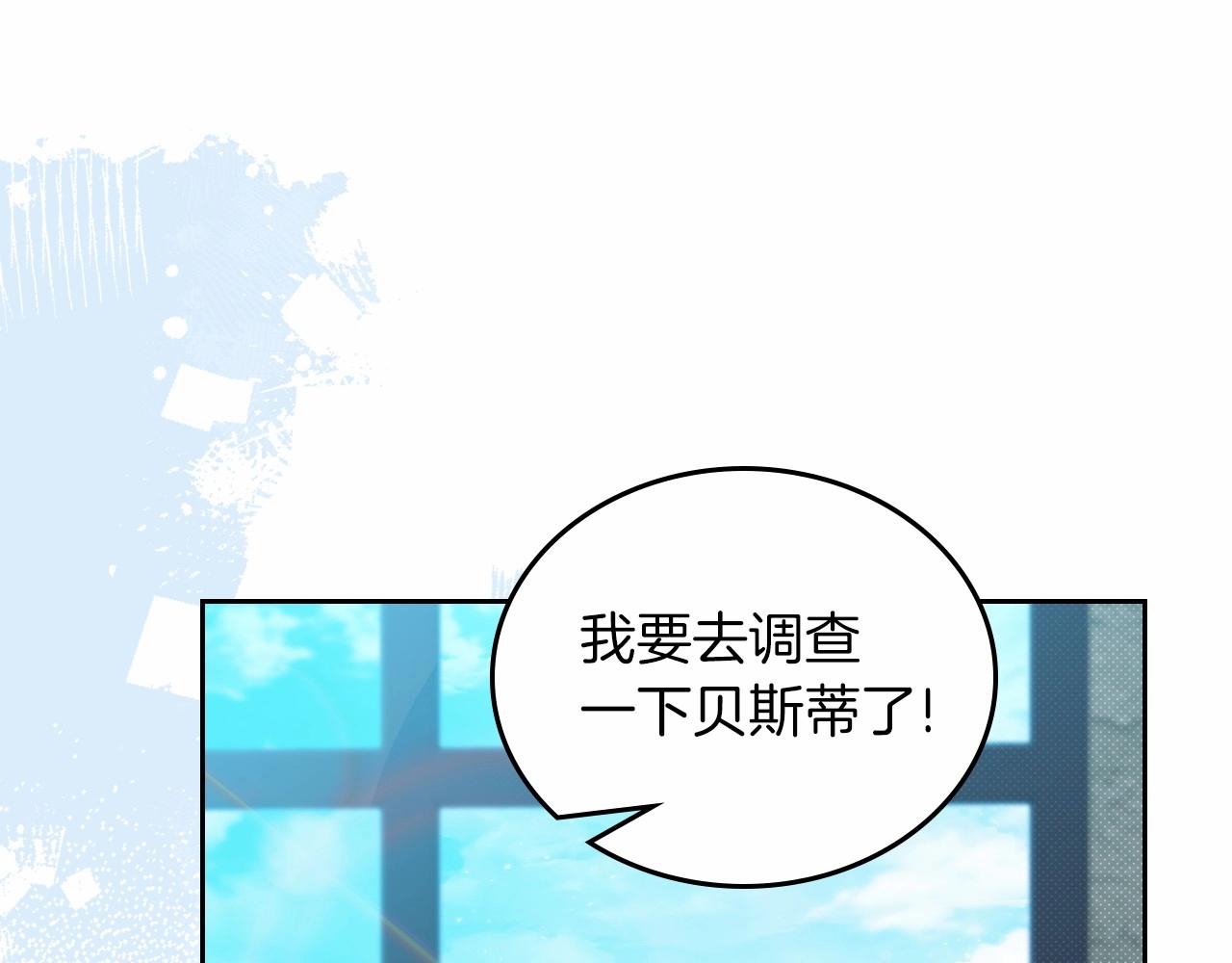 第84话 你们是什么关系30