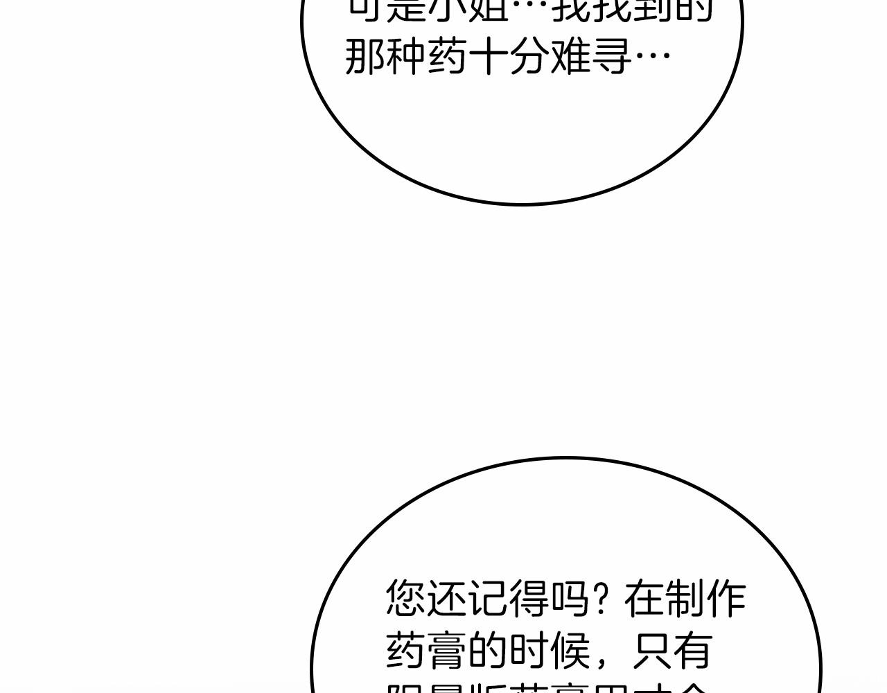 第72话 最后的希望40
