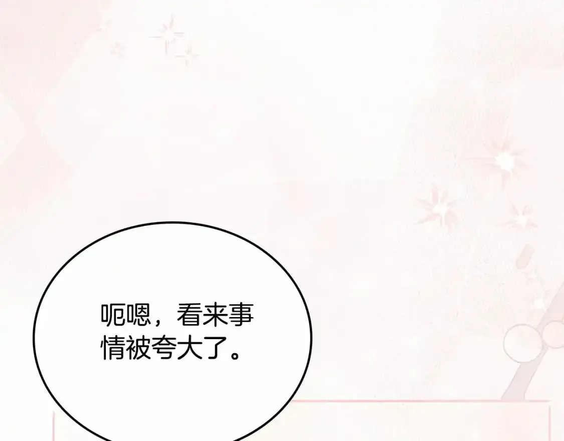 第三季·启81