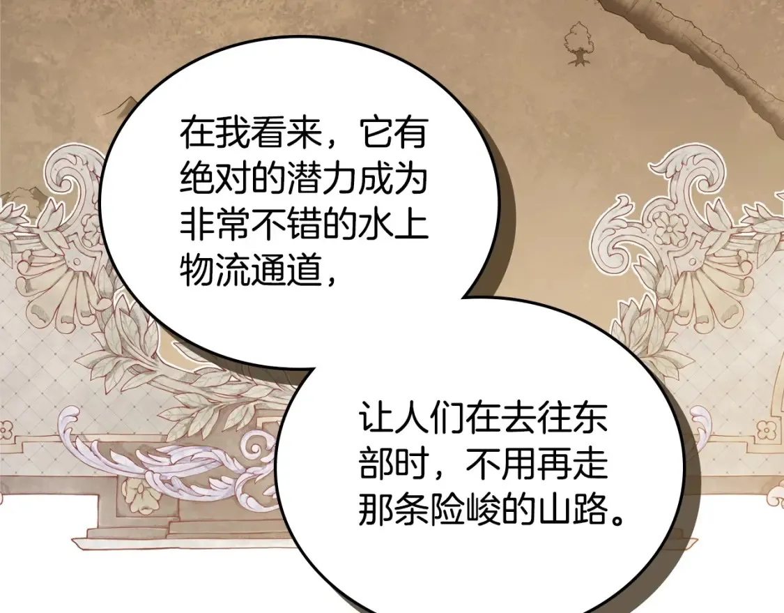 第132话 一直没事找事149