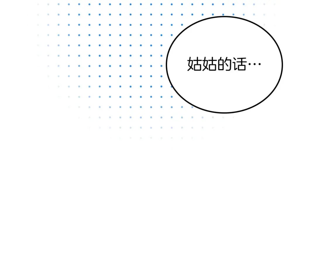 第105话 古板的礼仪老师110