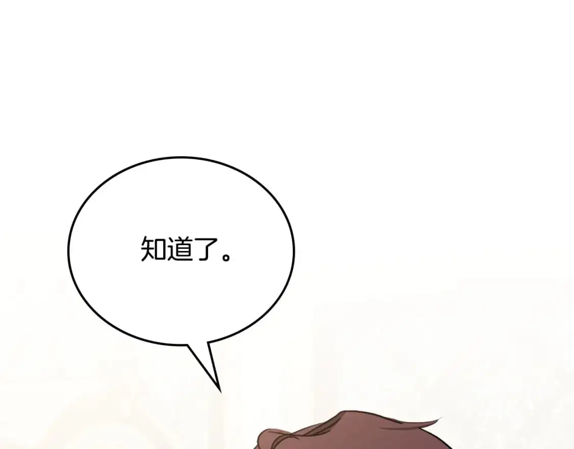 第121话 伪造支票112