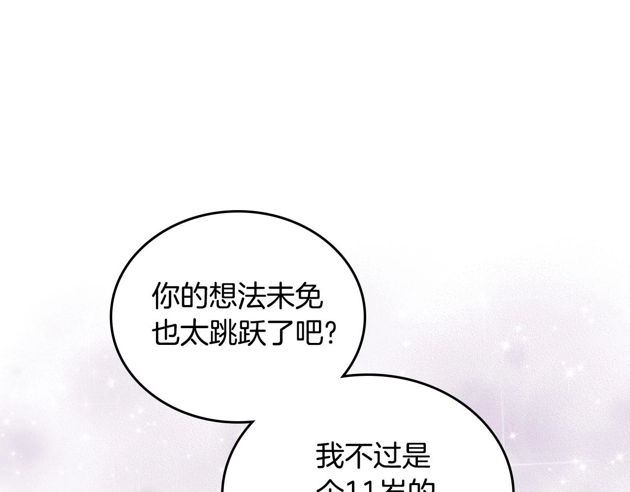 第99话 谈判场60