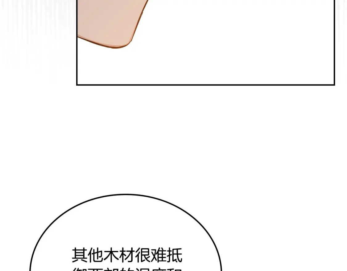 第136话 “送货上门”236